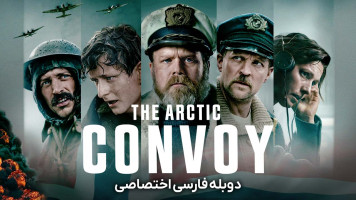 پوستر کاروان قطب