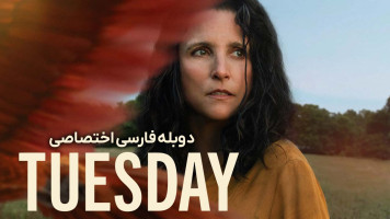 پوستر تیوزدی