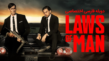 پوستر قوانین انسان