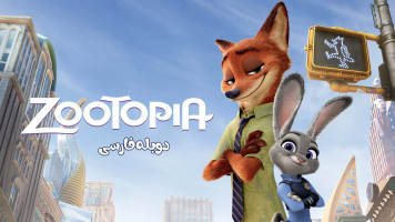 پوستر زوتوپیا