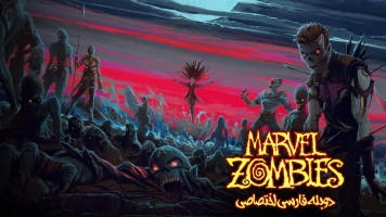 پوستر زامبی‌ های مارول