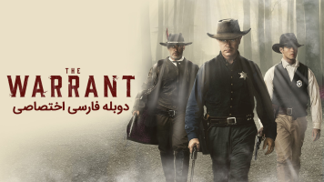 پوستر حکم: قانون‌ شکن