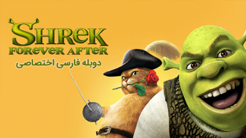 پوستر شرک 4