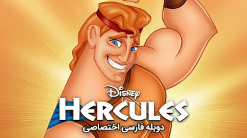 پوستر هرکول