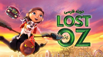 پوستر گمشده در اوز