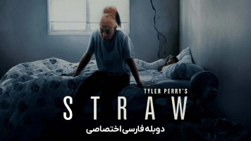 پوستر پوشالی