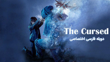 پوستر نفرین