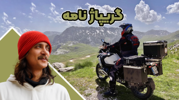 پوستر گریپاژ نامه - گریپاژ