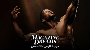 پوستر رویاهای مجله