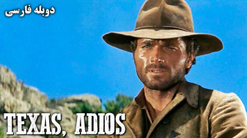 پوستر خداحافظ تگزاس