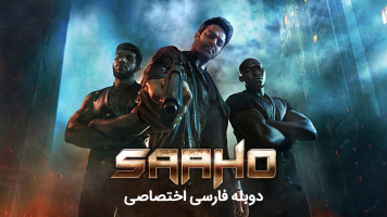 پوستر ساهو