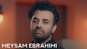 پوستر میثم ابراهیمی