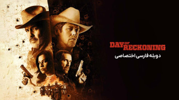 پوستر روز حسابرسی