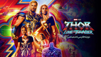 پوستر ثور: عشق و آذرخش