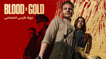 پوستر خون و طلا