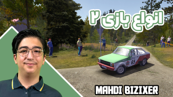 پوستر استریم انواع بازی 2 - مهدی بیزیکسر