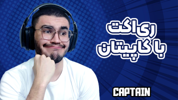 پوستر ری‌اکت با کاپیتان