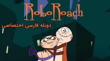 پوستر سوسک رباتیک