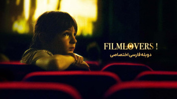 پوستر عشاق فیلم