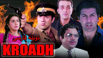 پوستر نفرت