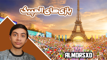 پوستر استریم بازی‌های المپیک - المورس ایکس‌دی