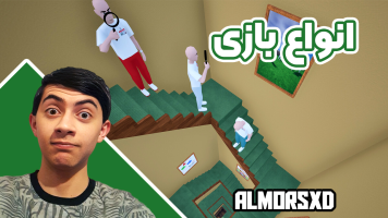 پوستر استریم انواع بازی 2 - المورس ایکس‌دی