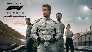 پوستر فرمول یک