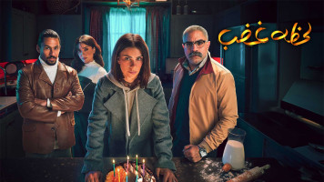 پوستر لحظه غضب