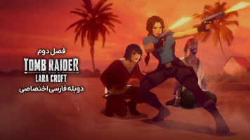 پوستر تامب رایدر: افسانه لارا کرافت
