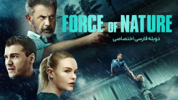 پوستر نیروی طبیعت