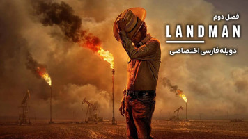 پوستر مباشر