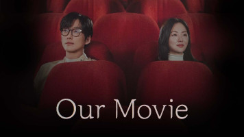 پوستر فیلم ما