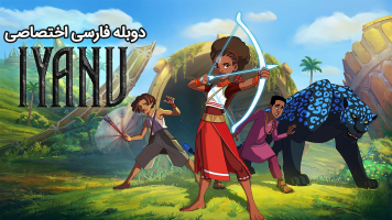 پوستر ایانو