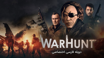 پوستر وارهانت