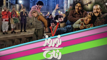 پوستر نوروز رنگی