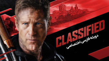 پوستر محرمانه