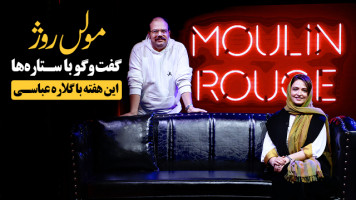 پوستر مولن روژ