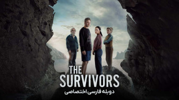 پوستر بازماندگان