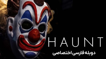پوستر تسخیر