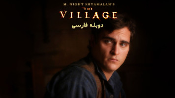 پوستر دهکده