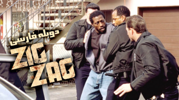پوستر زیگ زاگ