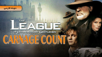 پوستر انجمن نجیب ‌زادگان عجیب