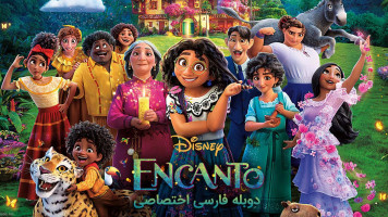 پوستر افسون