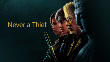 پوستر هرگز یک دزد نباش