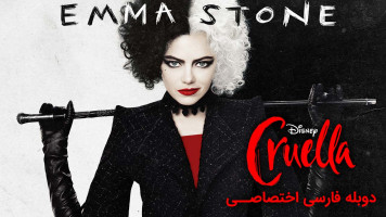 پوستر کروئلا