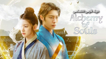 پوستر کیمیای روح