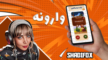 پوستر استریم وارونه - شادی فاکس