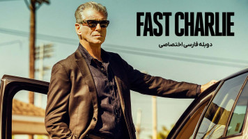 پوستر چارلی چابک