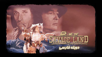 پوستر سرزمین وحشی