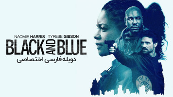 پوستر سیاه و آبی